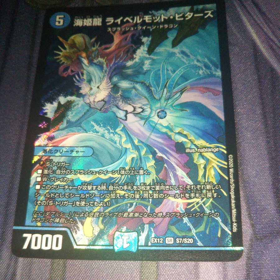 Umi Hime Ryu Rai Bianca Motto Bitters