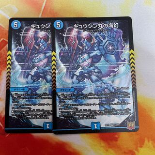 Umi phantom of Gyujin Maru