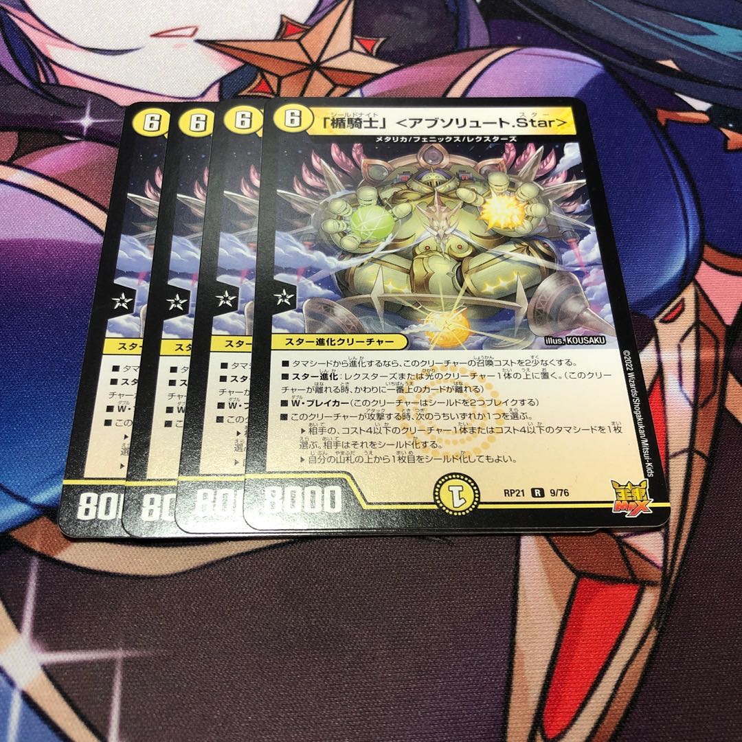 Tatekishi (Absolute Star)