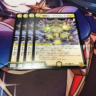 Tatekishi (Absolute Star)