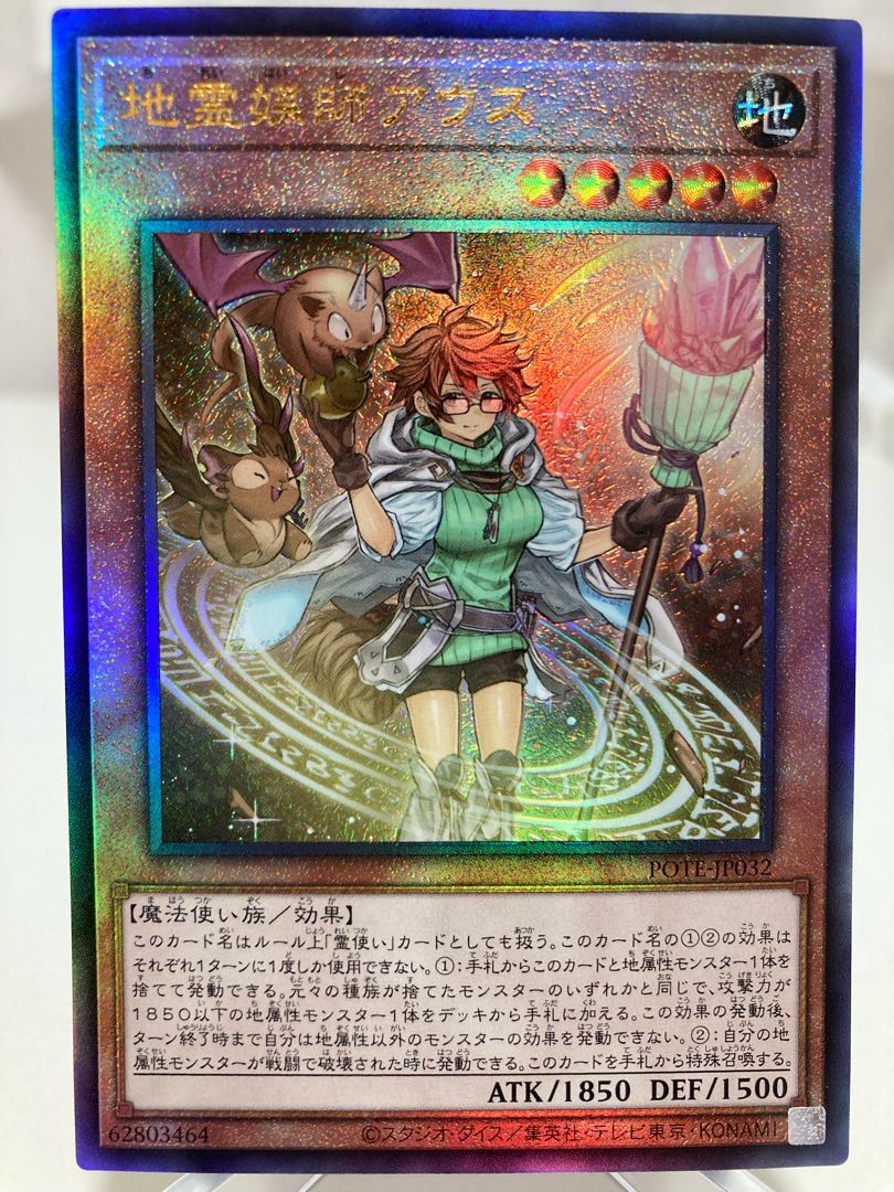 Earth Medium Aus Ultimate Rare