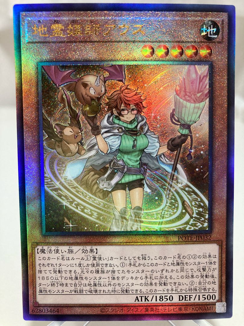 Earth Medium Aus Ultimate Rare
