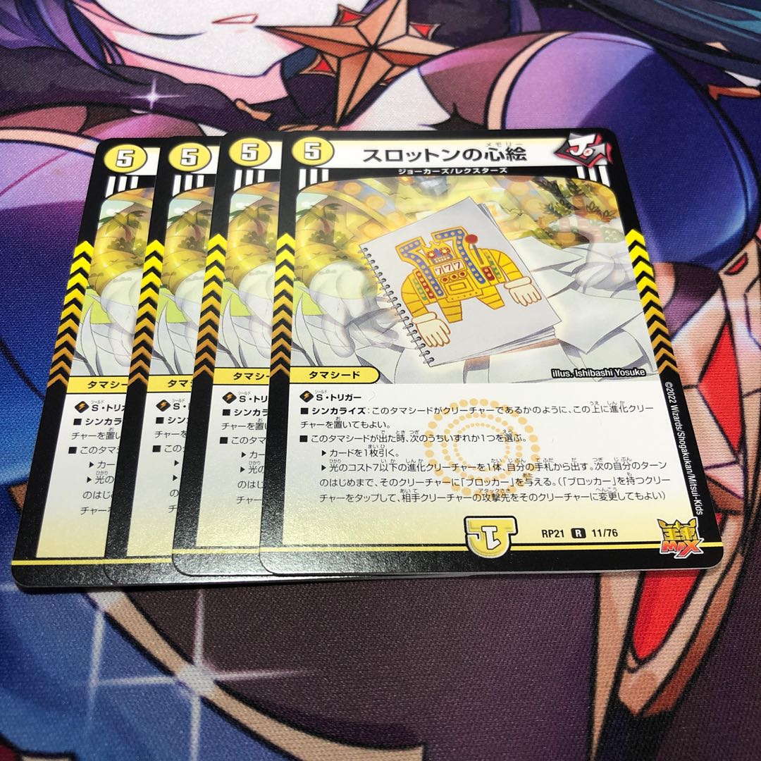 Slotton's Heart Picture