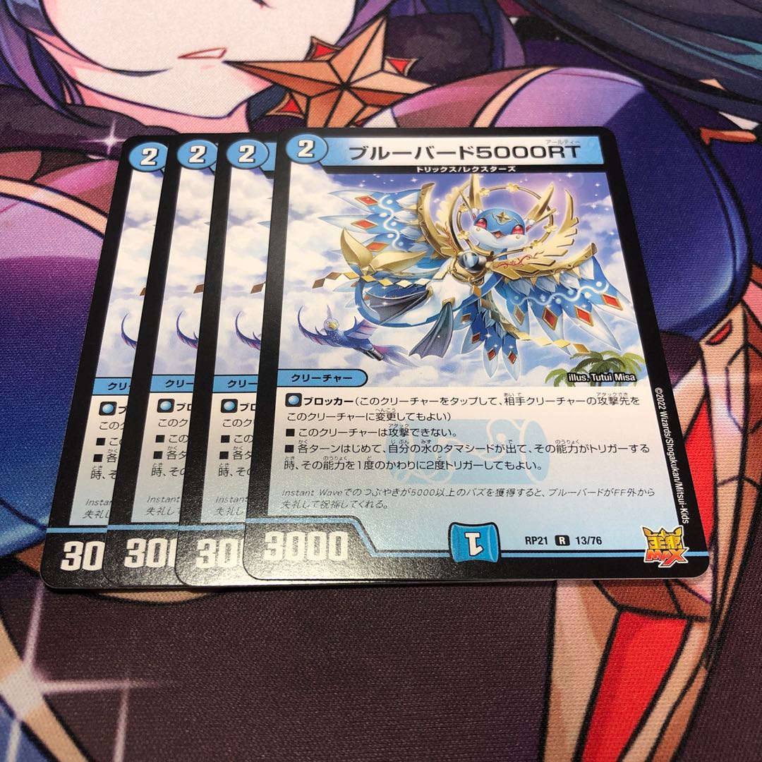 Snubbull Bird 5000 RT