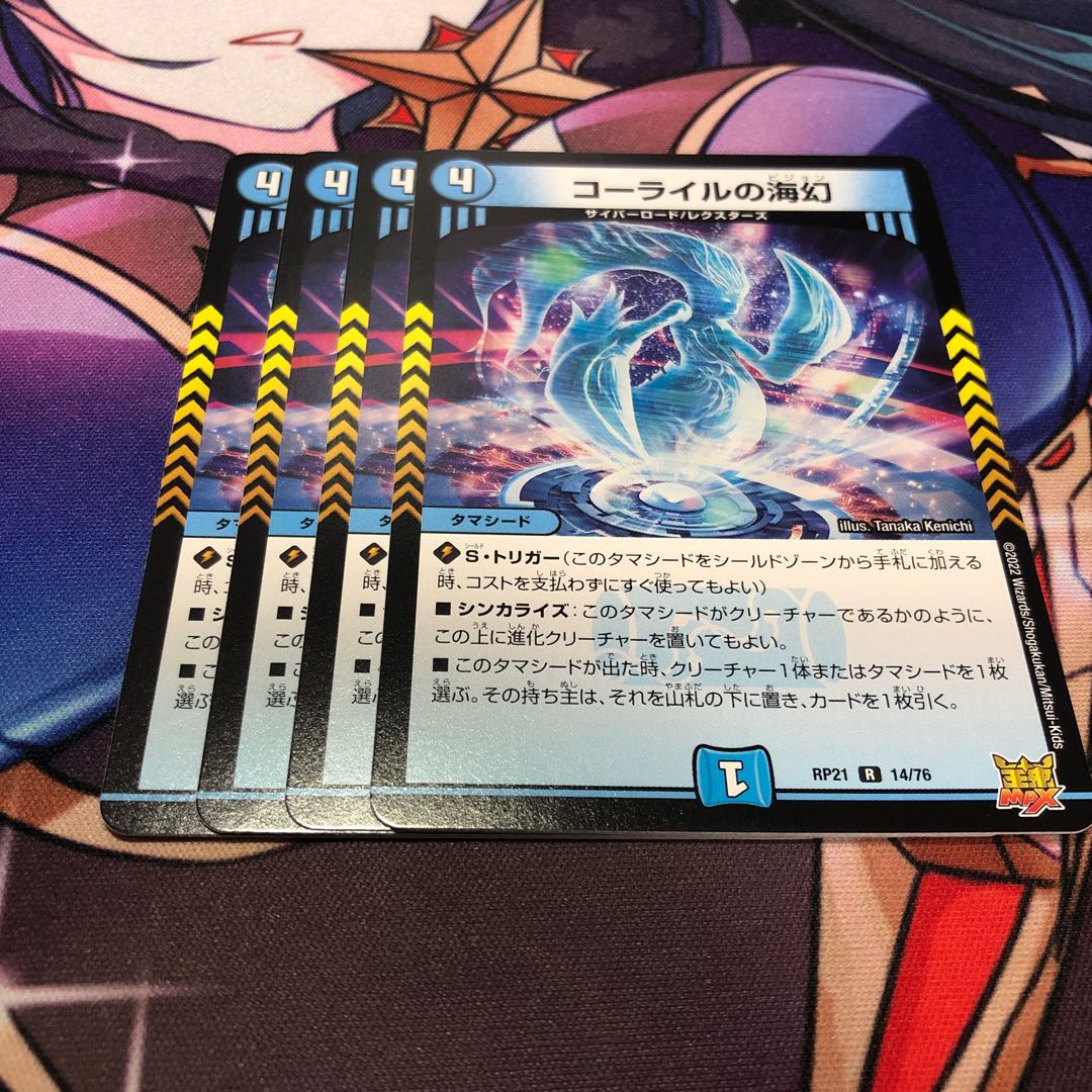 Umi phantom of Corile