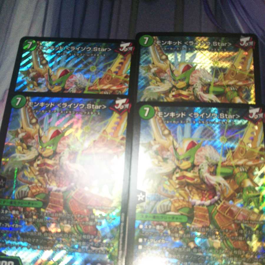 Monkid <Raizo.Star> 4 sheets