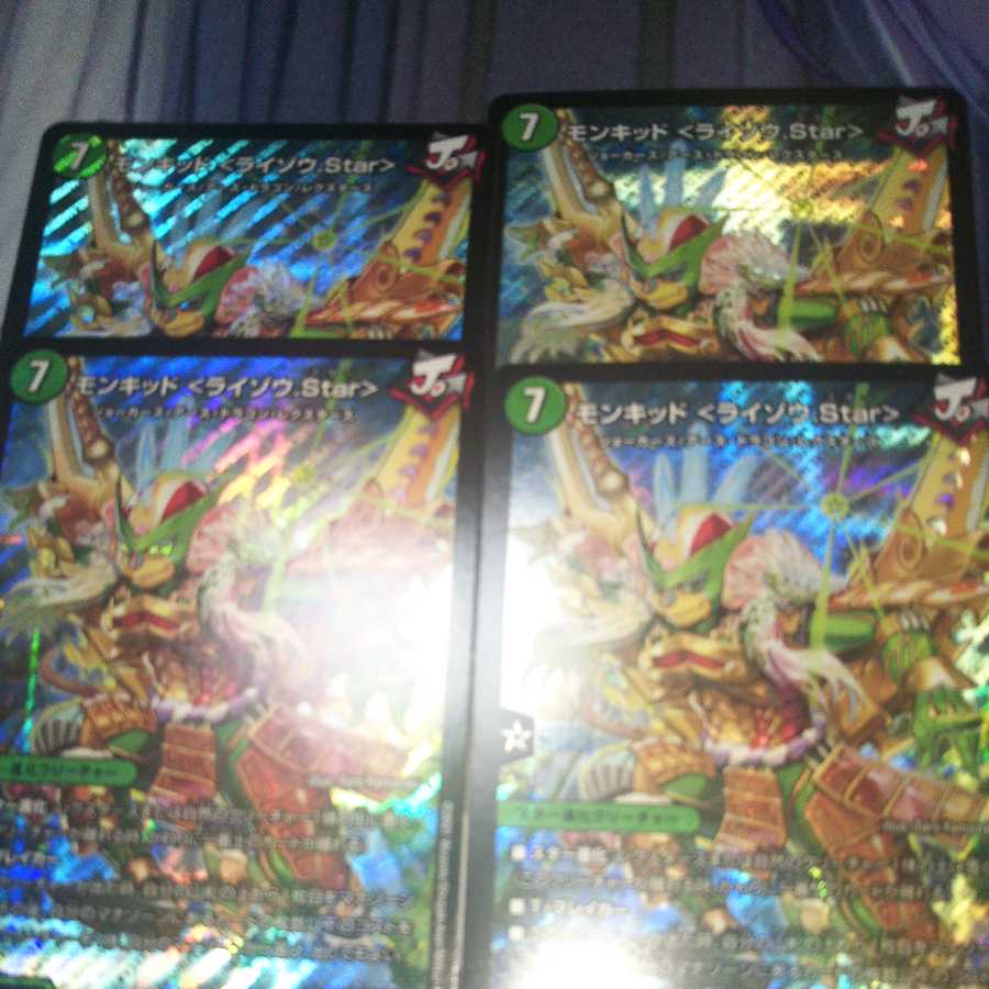 Monkid <Raizo.Star> 4 sheets