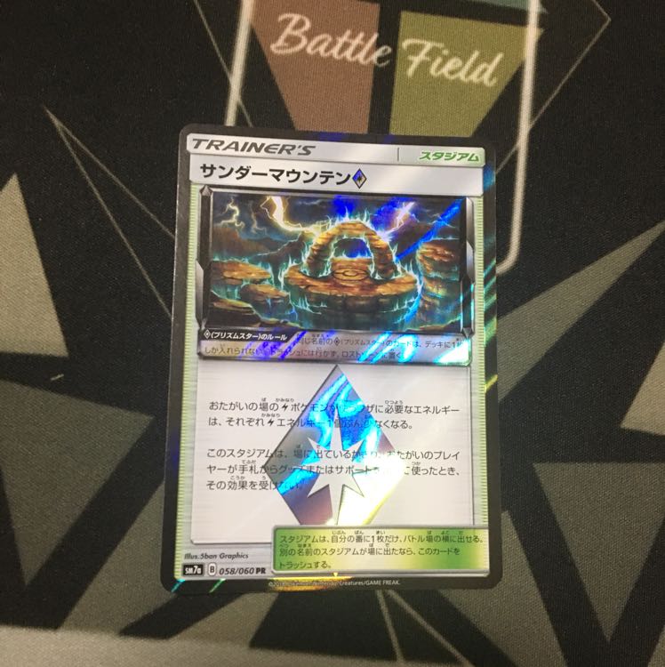 セットでお得! サンダーマウンテン