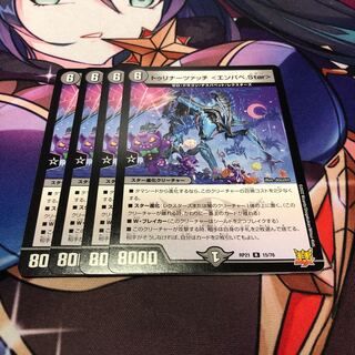 Turinaczac <empape.Star>.