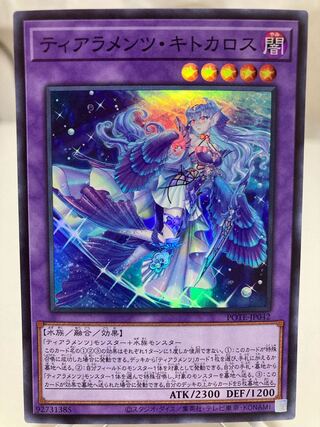 Tearaments Kitokaros Super Rare