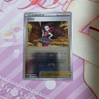 Rhododendron (mirror) U