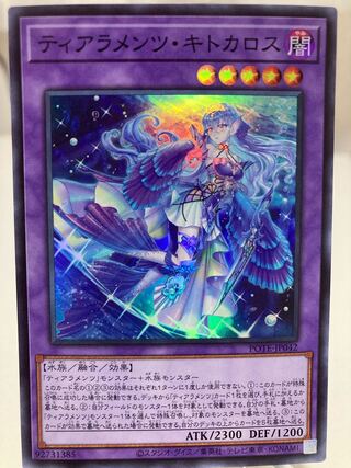 Tearaments Kitokaros Super Rare