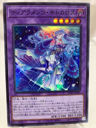 Tearaments Kitokaros Super Rare