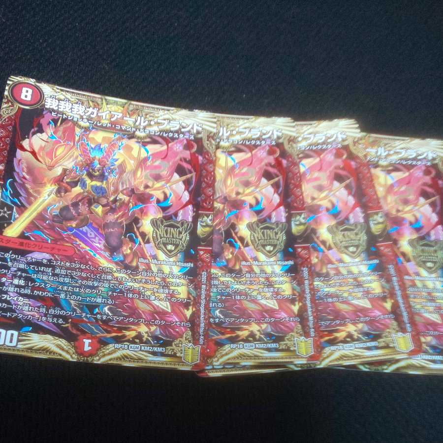 GAGA GAIAR Brand 4 sheets