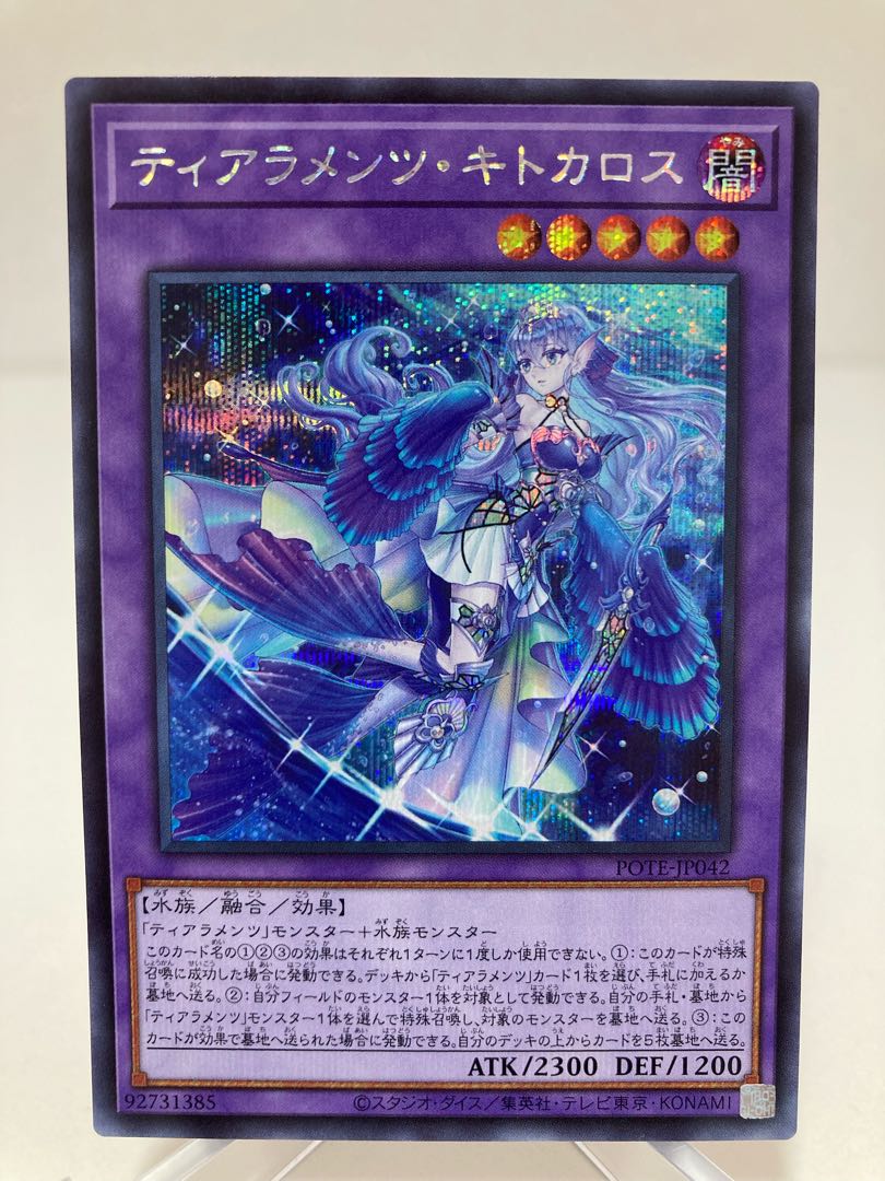 Tearaments Kitokaros Secret Rare