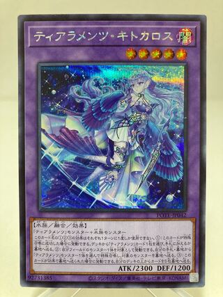 Tearaments Kitokaros Secret Rare