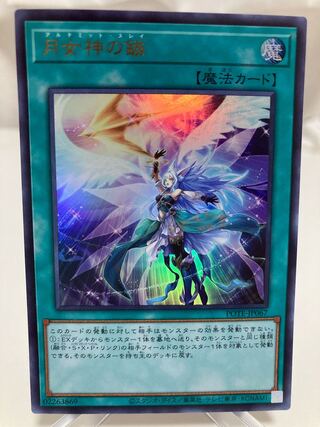 Moon Goddess Arrowhead Ultra Rare