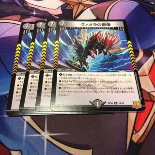 Viola's black statue