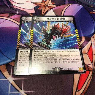 Viola's black statue