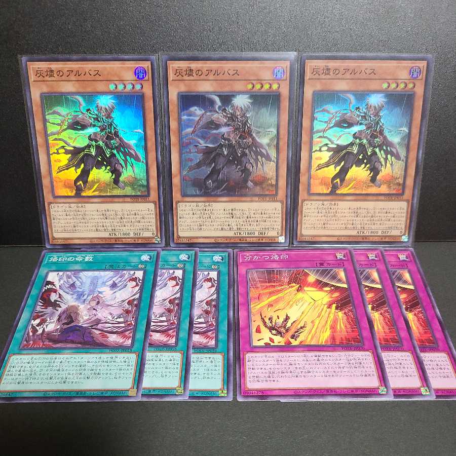 Albus of ashlar, the number of branded lives, the brand that divides.