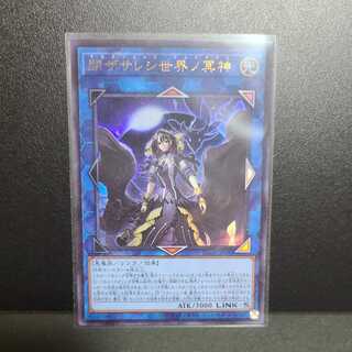 Underworld Goddess of the Closed World