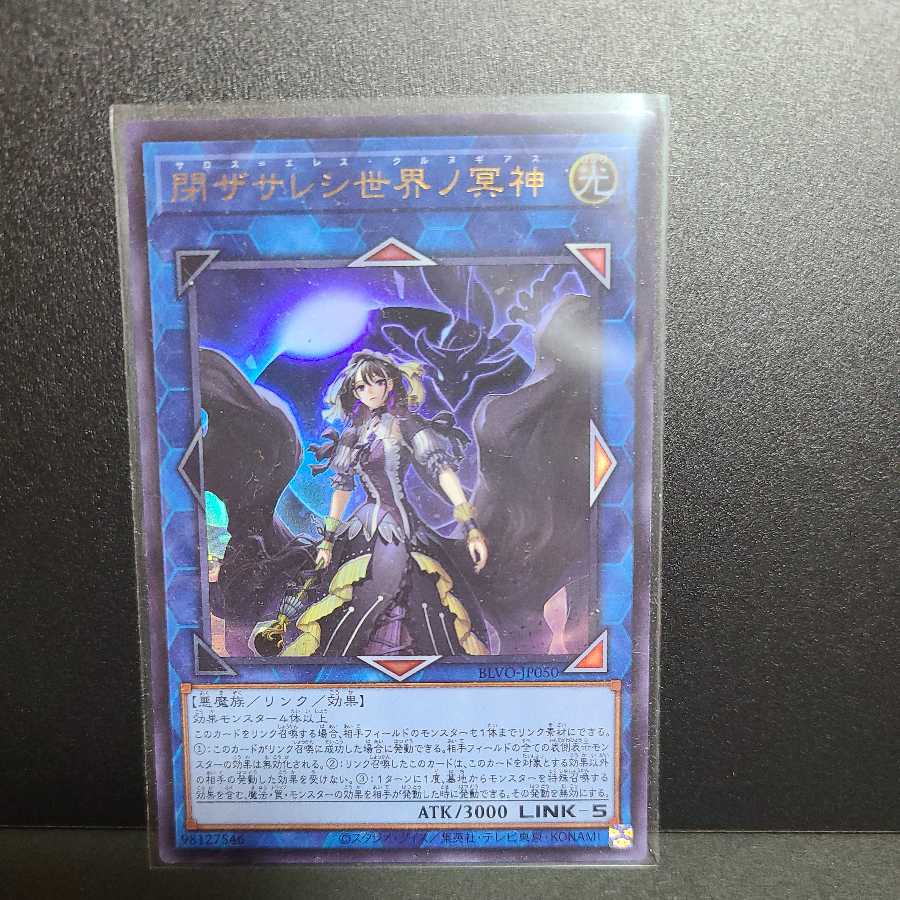 Underworld Goddess of the Closed World