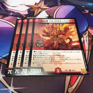 Hot Blood Dragon Batocross Hammer