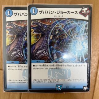 Zababan Jokers, 2 copies.