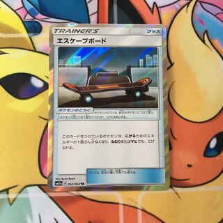 エスケープボード tr