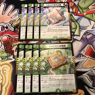 Hercopta's heart picture Jasmine's heart picture