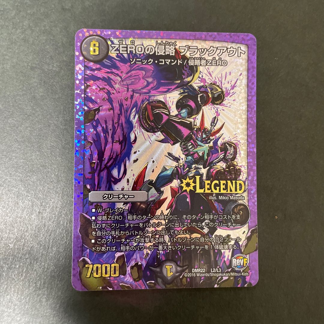 Invasion of ZERO Blackout