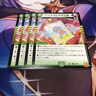 Binaladore's Heart Picture