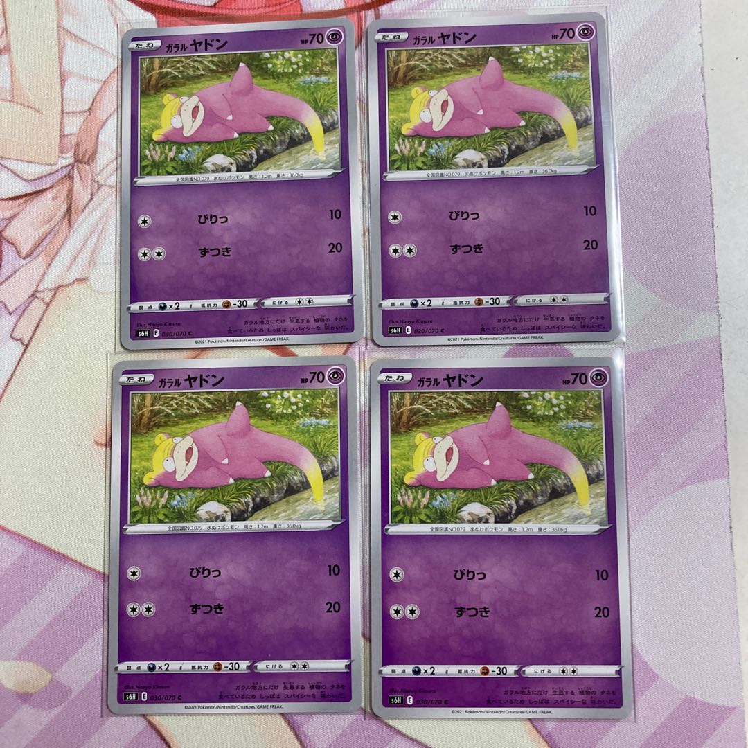 Galal Slowpoke C 4 sheets