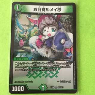 お目覚めメイ様 謎のブラックボックスパック