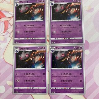 Banette U 4 sheets
