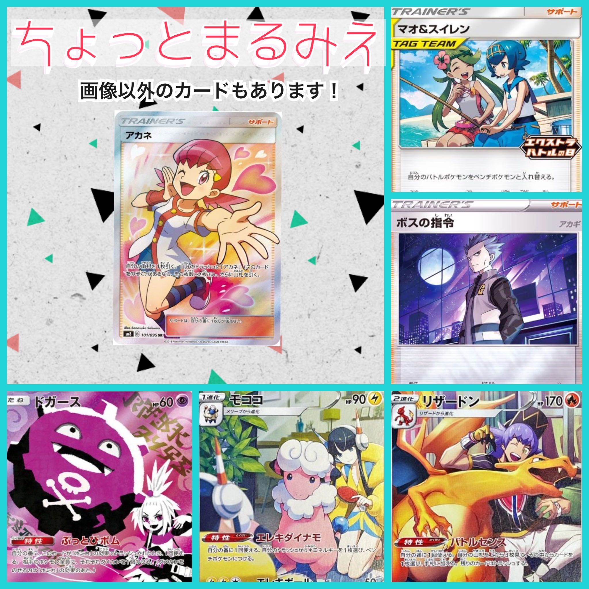 完売　低額版ドリームくじ    低額オリパ　カスミのキセキ 1枚