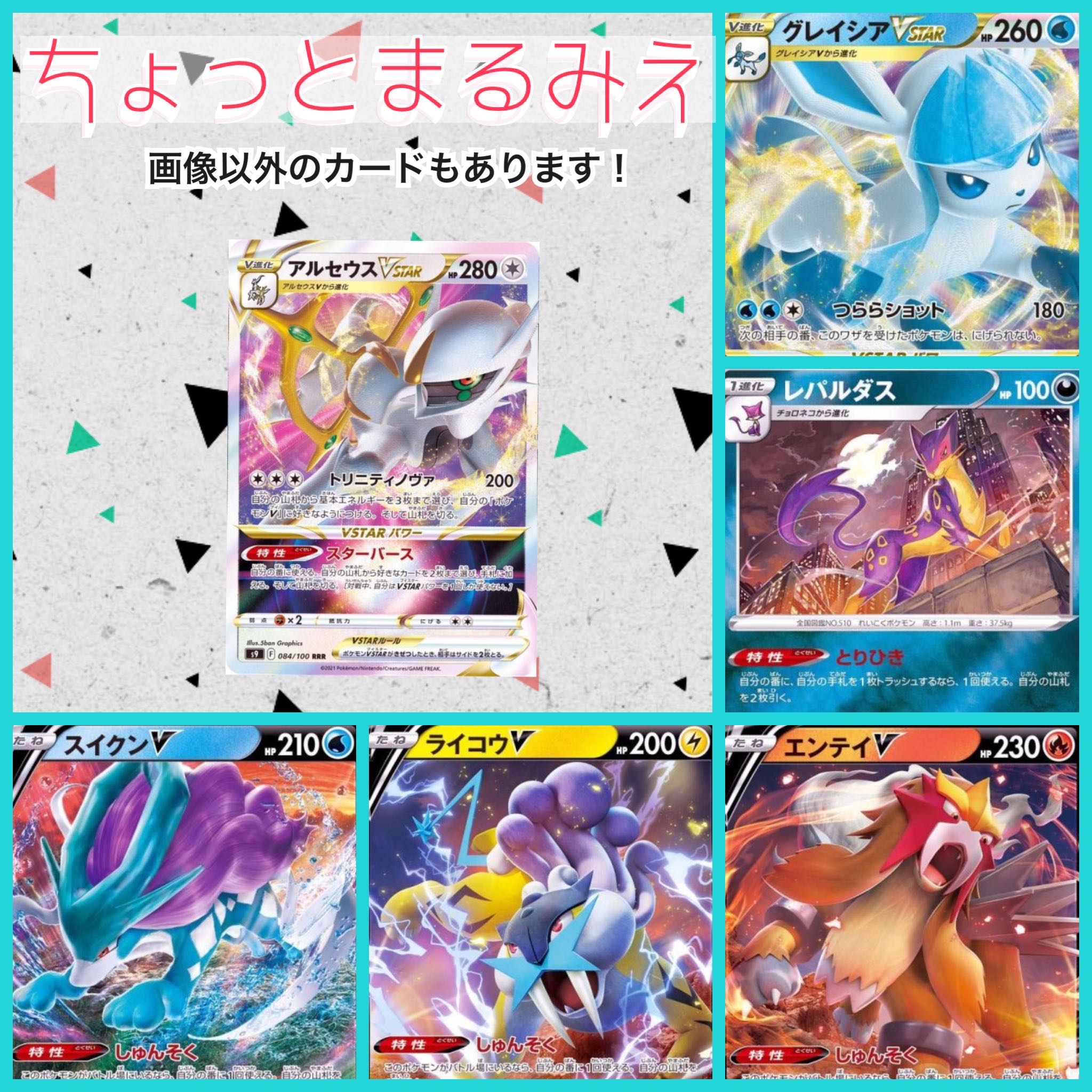 完売　低額版ドリームくじ    低額オリパ　カスミのキセキ 1枚