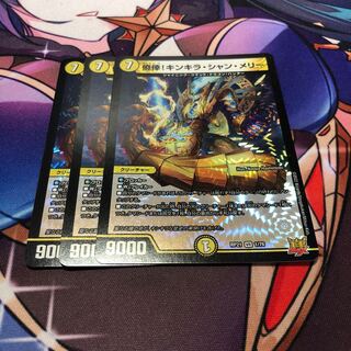 Not for nothing! Kinkira Shan Merry