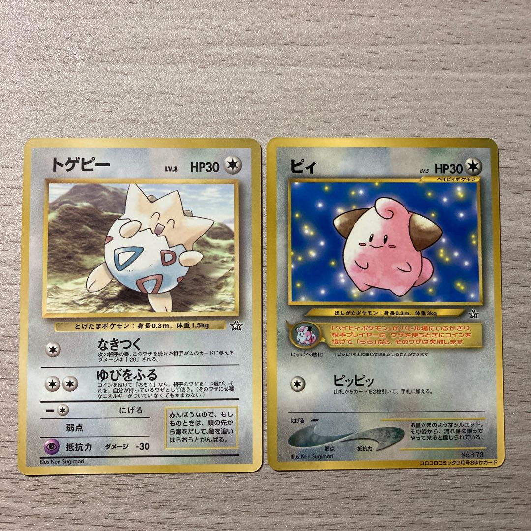 Special Price】Old Back Kororo Promo Cleffa, Togepi