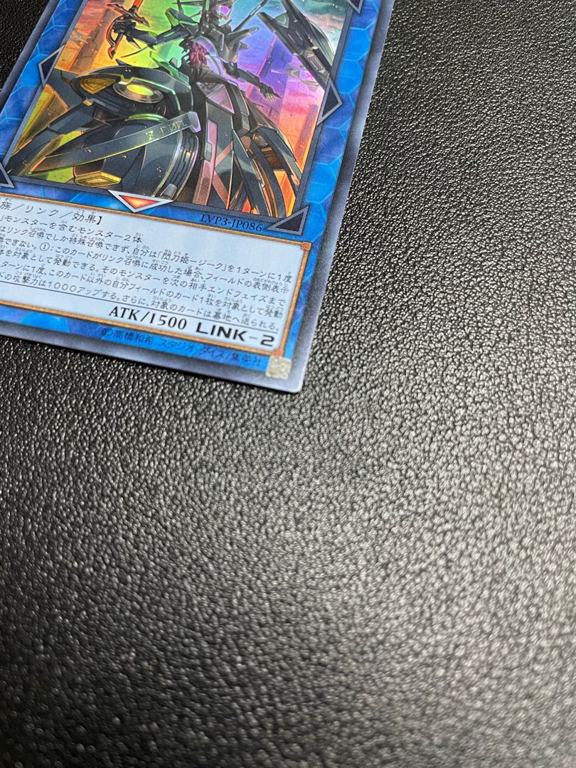 Sparkling Sword Princess - Sieg Super Rare