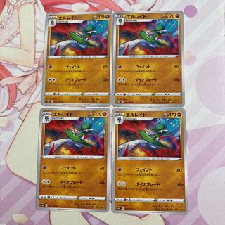 Gallade U 4 sheets