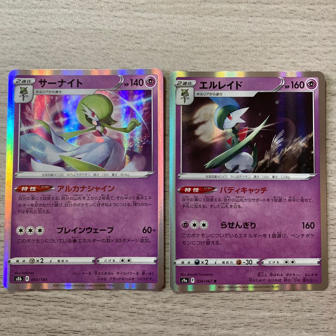 100 yen sale] Gallade R 034/067 Gardevoir