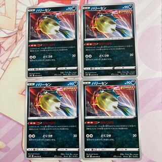 ハリーセン C 4枚