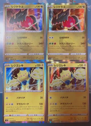 Resi-Elektris Resi-Drago