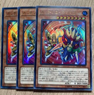 ガッチリ@イグニスター　3枚