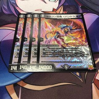 Dragon style demon Oni