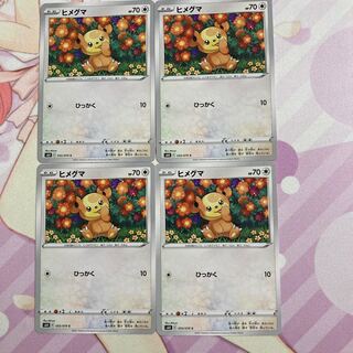 Teddiursa C 4 sheets