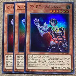 Visas-Stav Disappear Super Rare 3 copies