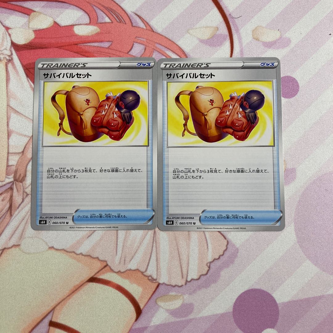 Survival Set U 2 pieces