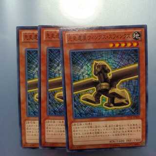 先史遺産ウィングス・スフィンクス ノーマル　☆